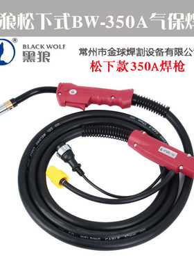 黑狼BW350A二氧化碳焊枪3米
