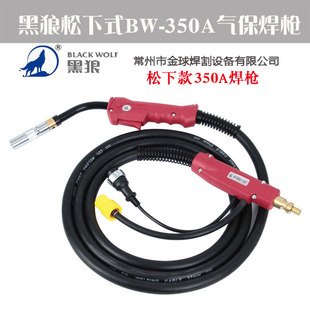 二氧化碳接头新款保护焊枪电焊机配件式BW350A黑狼二氧焊枪3米5米
