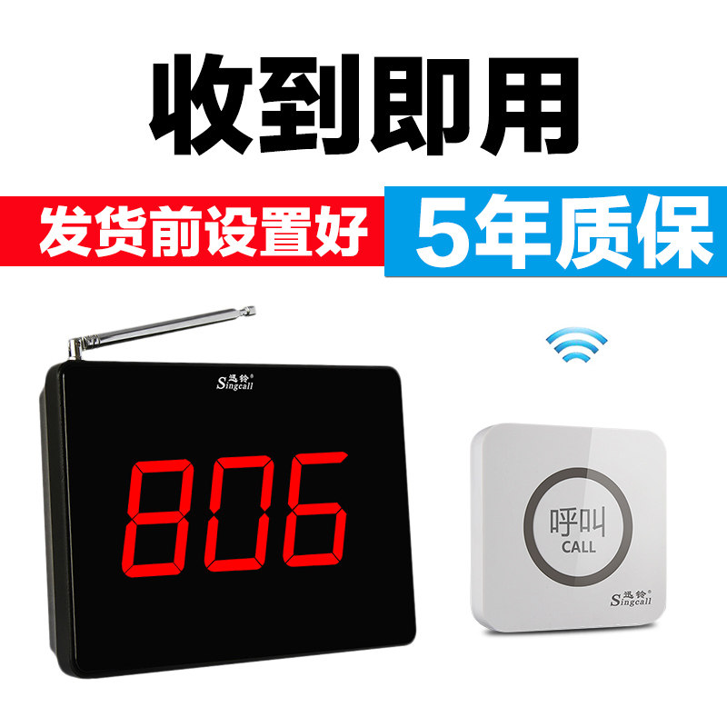迅铃手表呼叫器茶楼咖啡店餐厅会所网吧银行 讯铃包房无线呼叫器