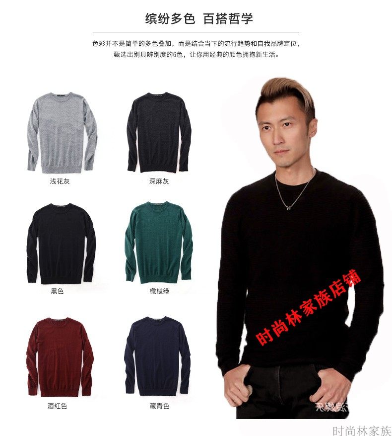 谢霆锋纯羊细毛线毛衣男保暖圆领大码时尚休闲百搭黑色秋冬新款潮,男装,针织衫/毛衣,淘宝优惠券,粉丝福利购,淘宝优惠卷