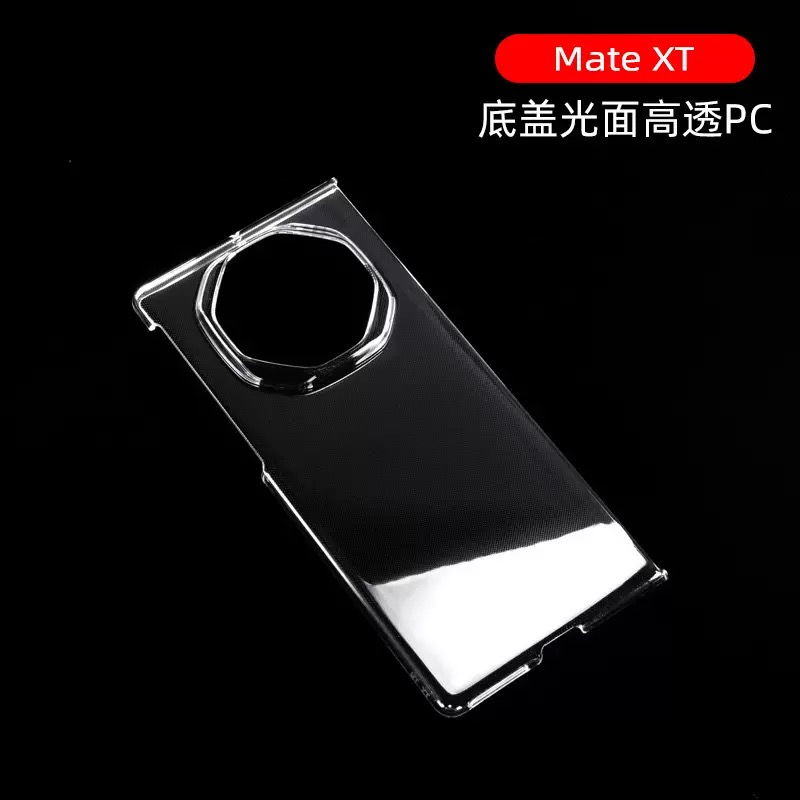 新款华为Mate XT手机壳后盖透明硬壳超薄matext三折叠屏非凡大师版塑料PC防摔保护外套男女简约大气
