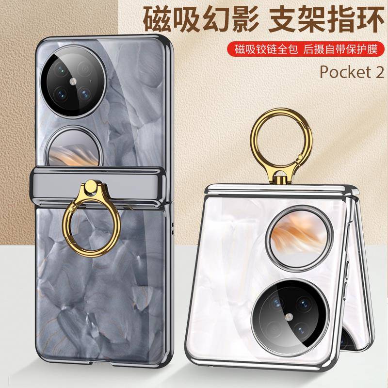新款适用华为pocket2手机壳磁吸指环支架pocket2优享版保护套折叠屏透明铰链一体全包防摔简约超薄高级感外壳