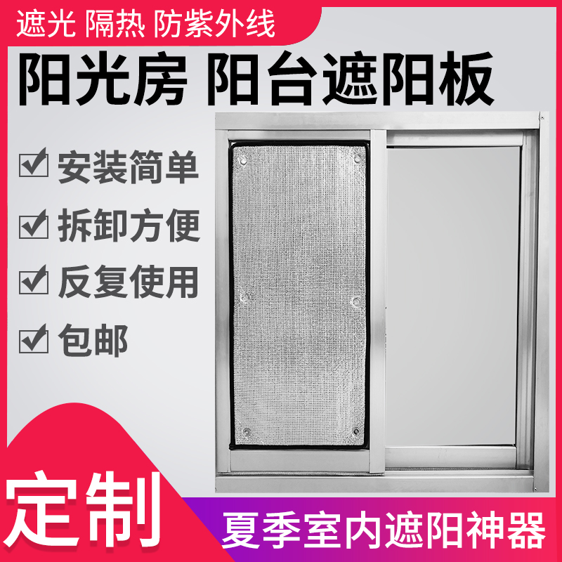 夏季窗户隔热洗衣机防晒板罩阳光房窗户可移除防晒反光膜吸盘安装|msdalam kategori Seluruh adat rumah, panas/radiator/radiator, Suhu rendah sistem pemanasan lantai berseri elektrik, Aluminium penebat kerajang filem - dari Buy2taobao.com untuk memberikan perkhidmatan ejen Taobao profesional membeli