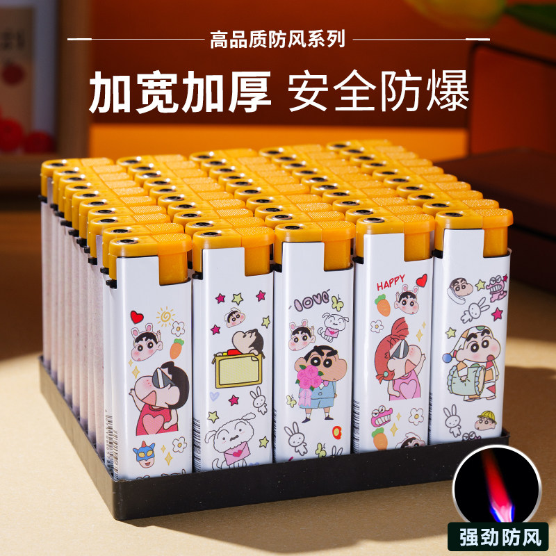 【蜡笔小新】电子点火创意国产潮牌一次性防风打火机50支批发价