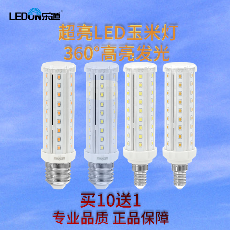 螺口led灯泡恒流大型吊顶灯光源