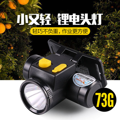 头戴式强光头灯雅格可充电