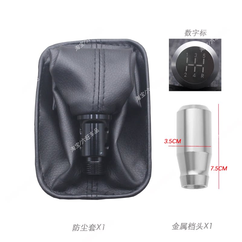 适用五菱之光6376/老之光挂档防尘套手球柄6400换挡杆套变速杆头