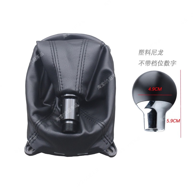 适配宝骏乐驰/奇瑞QQ3档把头挡杆防尘套改装排挡头个性亚克力手球