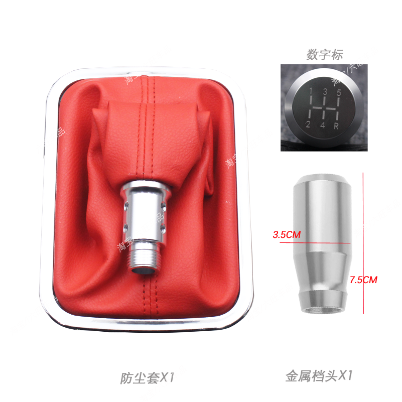 适用12-13年帝豪EC715/718档把头防尘套换档手球手动挡改装排挡头