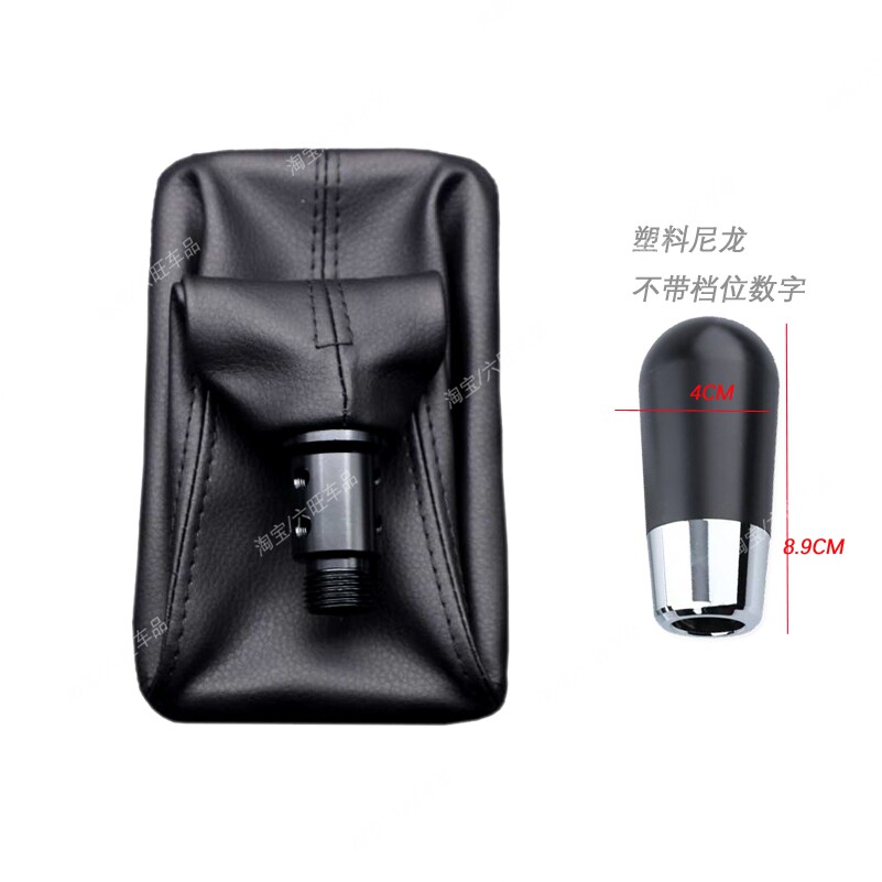 适用桑塔纳老普桑手动挡排挡挂挡换挡手柄档杆档把头档位手球改装
