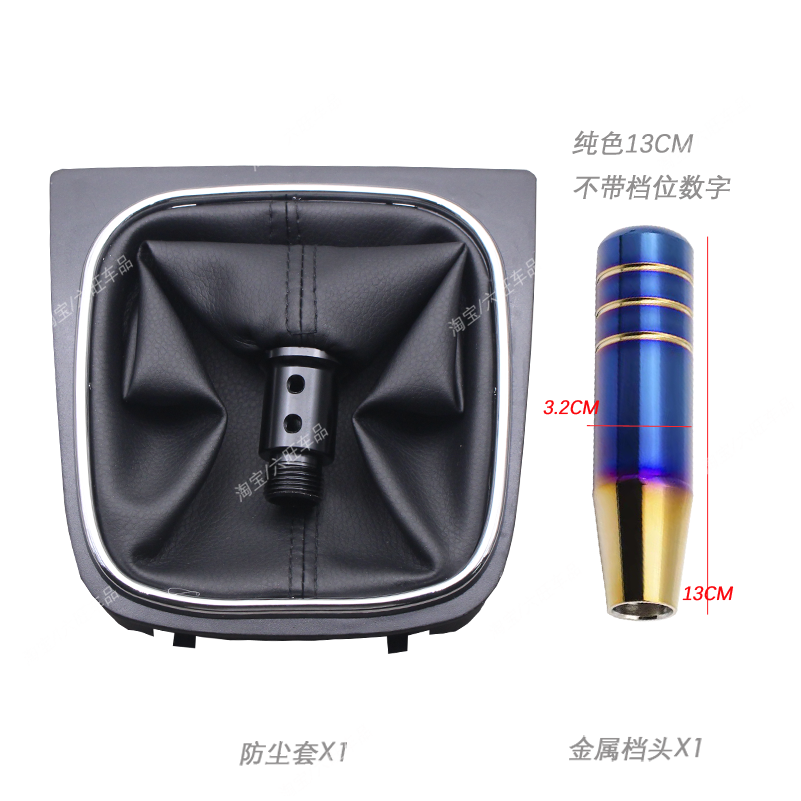 适用于大众速腾/高尔夫6排挡头防尘套改装手动档把头加长换挡球头