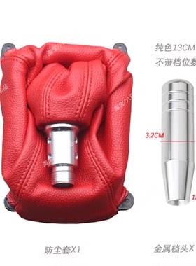 适用本田锋范档把头加长排挡杆套换挡套变速杆头挂挡头手球改装