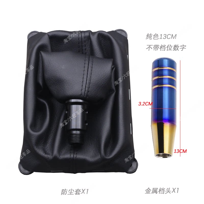 适用13-22年五菱之光6389/6390档把头挡杆防尘套改装排挡头加长型