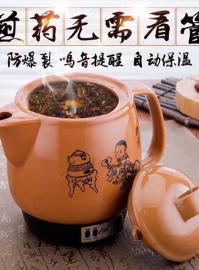 限时特价一键智能全自动陶瓷紫砂熬药养生壶保健中药煲电煎药罐锅