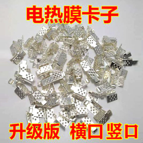 电热膜接线卡纯铜镀银线端子包邮