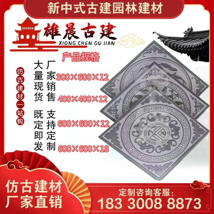 地铺石拼花庭院地砖别墅入户全瓷防滑耐磨地砖仿古庭院花园户外