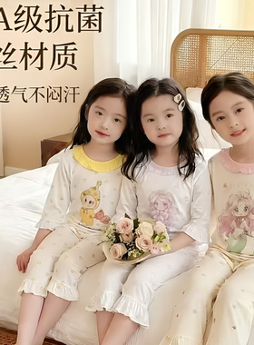 儿童睡衣夏季女童七分袖套装宝宝天丝透气空调服中小童花边家居服