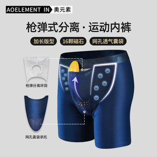 男士内裤枪弹式分离防磨腿短裤平角加长加大码四角裤透气英国卫裤