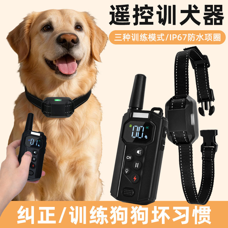 智能遥控训狗器防狗叫电击项圈震动训练止吠器宠物项圈训犬神器