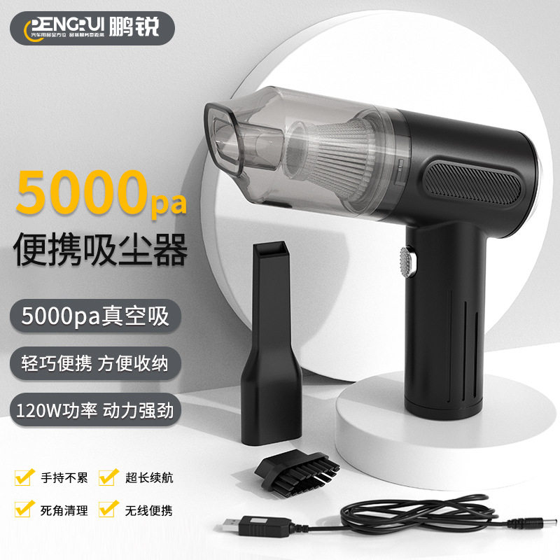 便携式车载吸尘器小型车用大吸力汽车内手持无线充电家用吸尘器