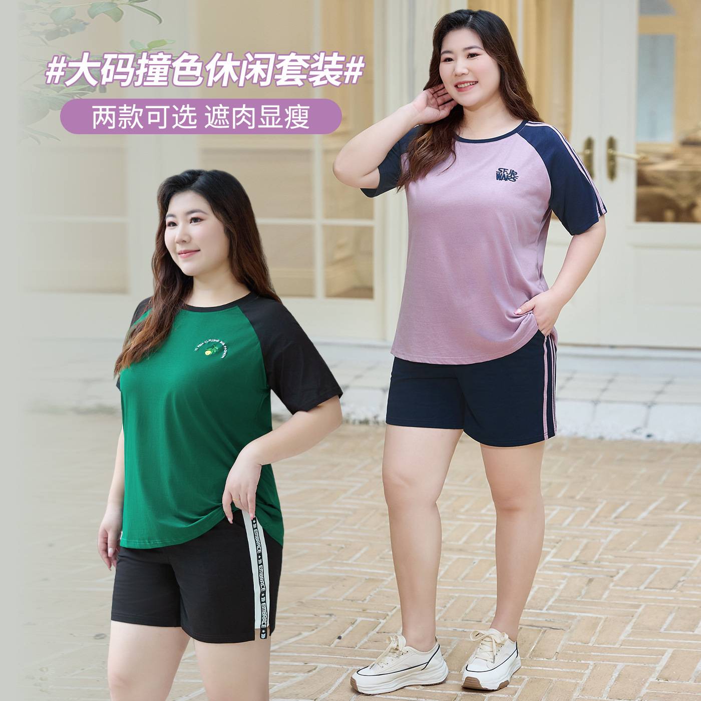 大码女装夏套装胖妹妹运动跑步时尚两件套宽松显瘦时尚纯棉运动服