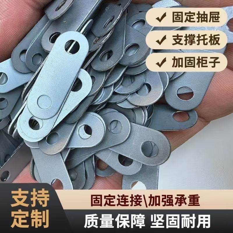 小铁片连接一字直片固定脚