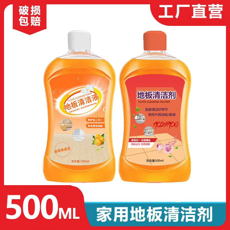 500ml多效地板清洁剂大瓶装