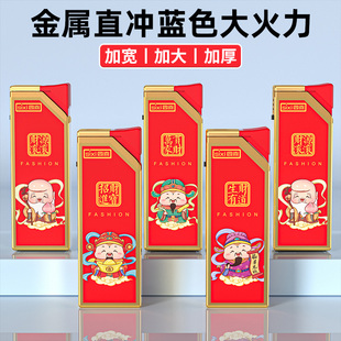 四喜50支2026年新款防风打火机金属翻盖加厚耐用正品批发财神寓意