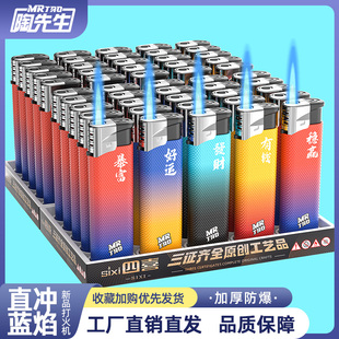 厂家批发 四喜50支炫彩防风打火机直冲蓝焰加厚防爆一次性家用正品