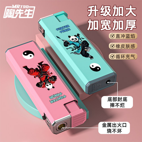 【战斗熊猫】高颜值防风打火机