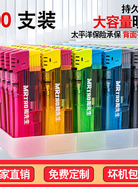 100支一次性打火机明火高颜值加厚耐用防爆工厂正品批发定制订做