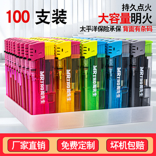 100支一次性打火机明火高颜值加厚耐用防爆工厂正品批发定制订做