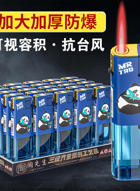 【全网热销】红焰防风打火机批发