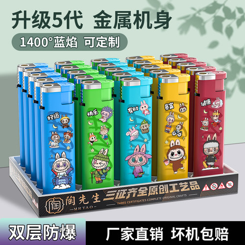 【新款拉布布】防风打火机金属款