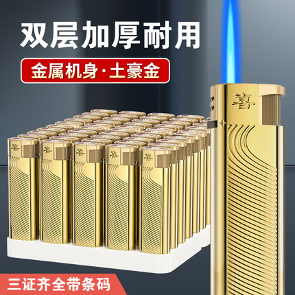 四喜50支防风打火机金属加厚耐用2026新款正品批发定制印字可充气