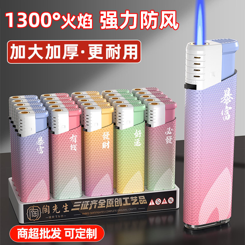 新款50支渐变防风打火机一次性加厚耐用家用正品批发定制印字logo