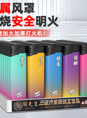 50支陶先生一次性打火机红色塑料加厚耐用防爆超市便利店工厂批发