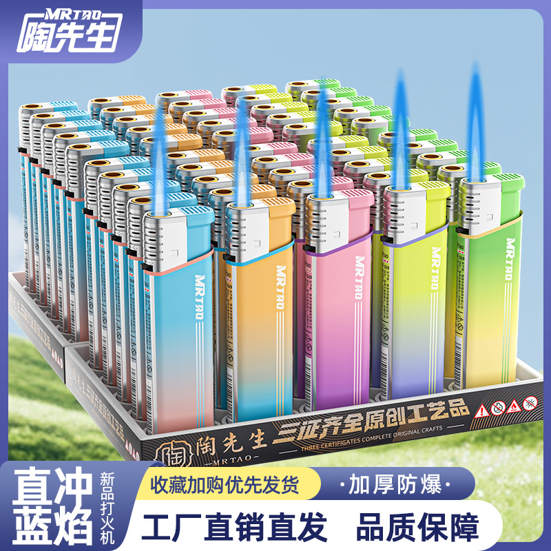 【商超熱賣】品牌耐用直沖打火機
