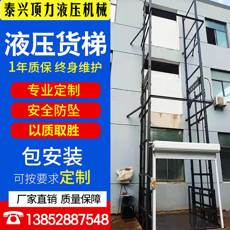使用方便货梯升降台力起点厂直销