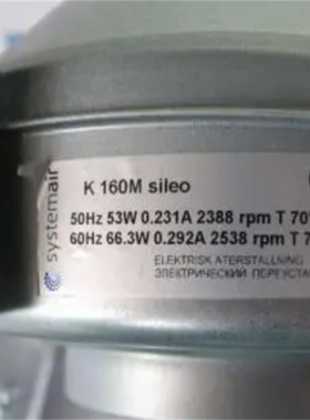 瑞典SYSTEMAIR风机 离心风机 轴流风机