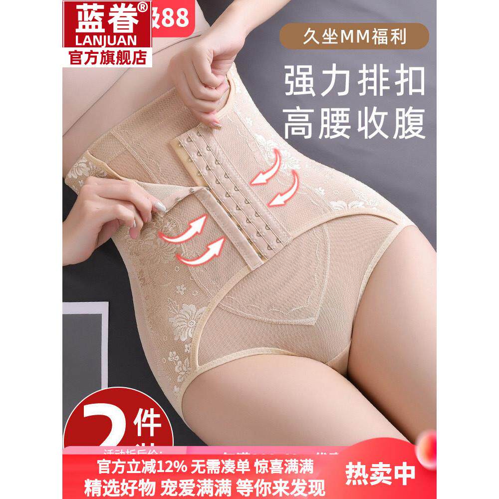 采购产品夏季女性高腰塑身内衣,超薄腰带制品,缩腹,强力塑身裤