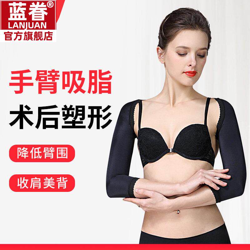 手臂吸脂塑身衣抽脂术后弹力带压力套减拜拜肉瘦胳膊神器束臂衣服