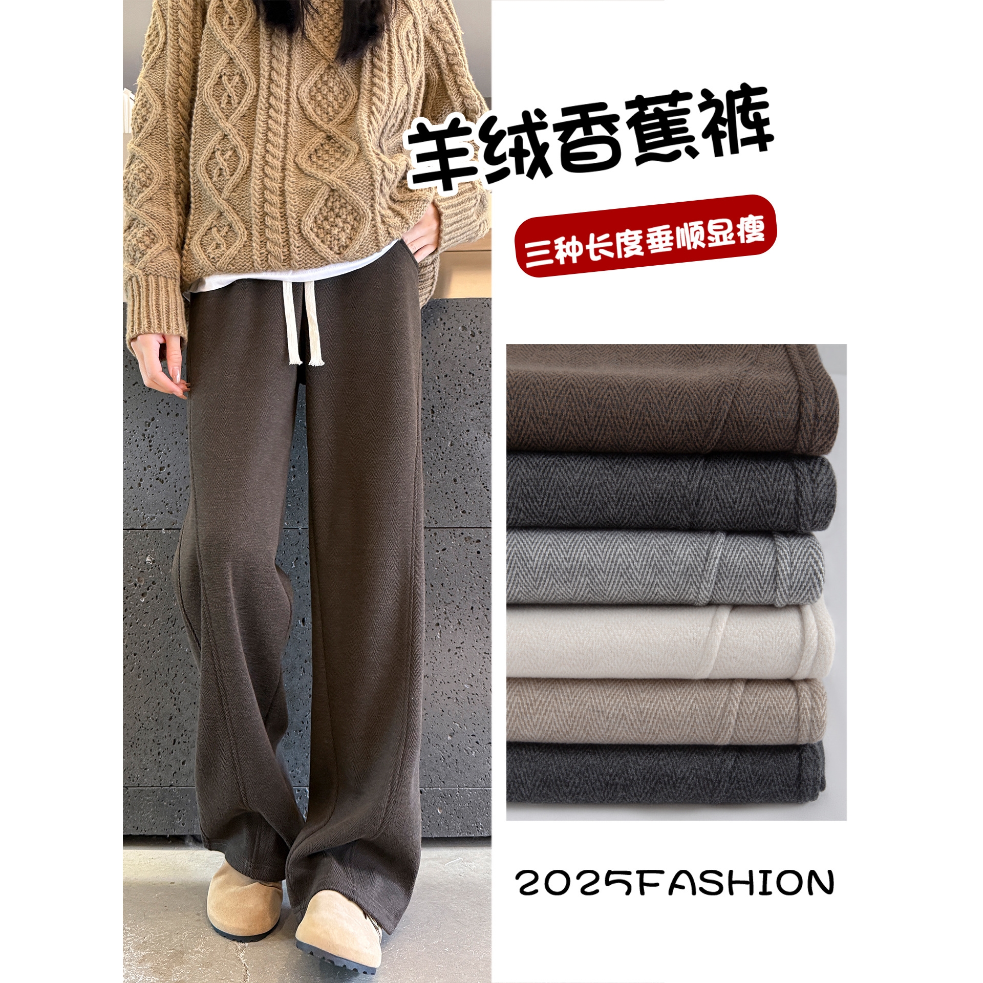 德国进口棕咖色人字纹毛呢阔腿裤女2025新款秋冬羊毛直筒小个子弯