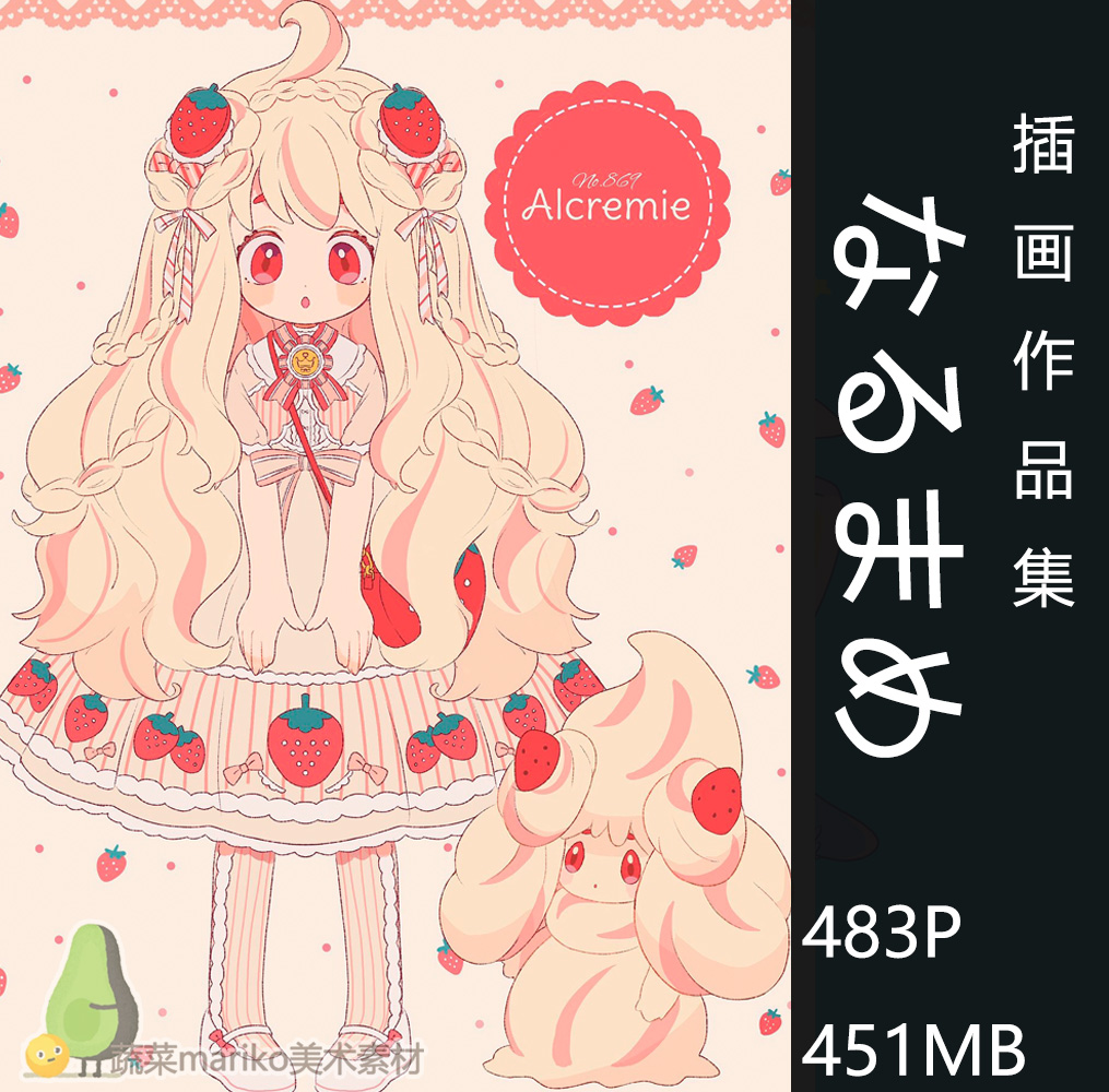 画集|なるまめ可爱萝莉少女宝可梦拟人动漫角色人物插画参考素材