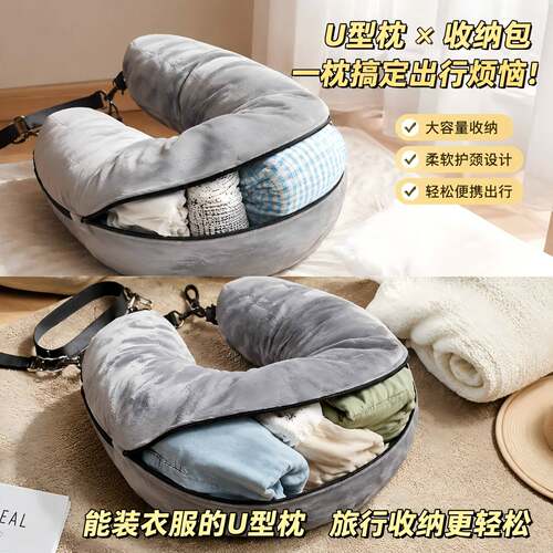 可装衣服U型枕旅行飞机护颈枕廉航登机神器省托运费大容量收纳枕