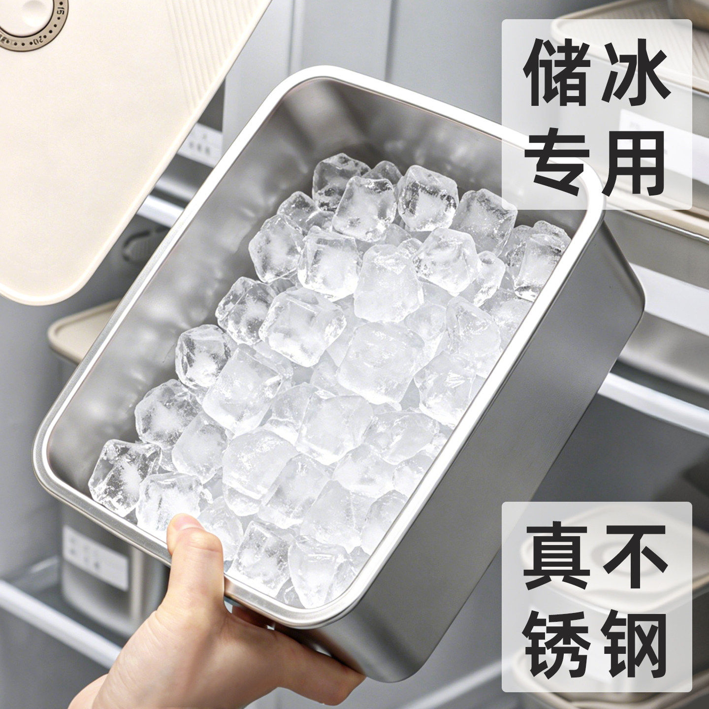 不锈钢冰块储存盒子带盖子密封装放冰块容器大冰格模具收纳制冰神