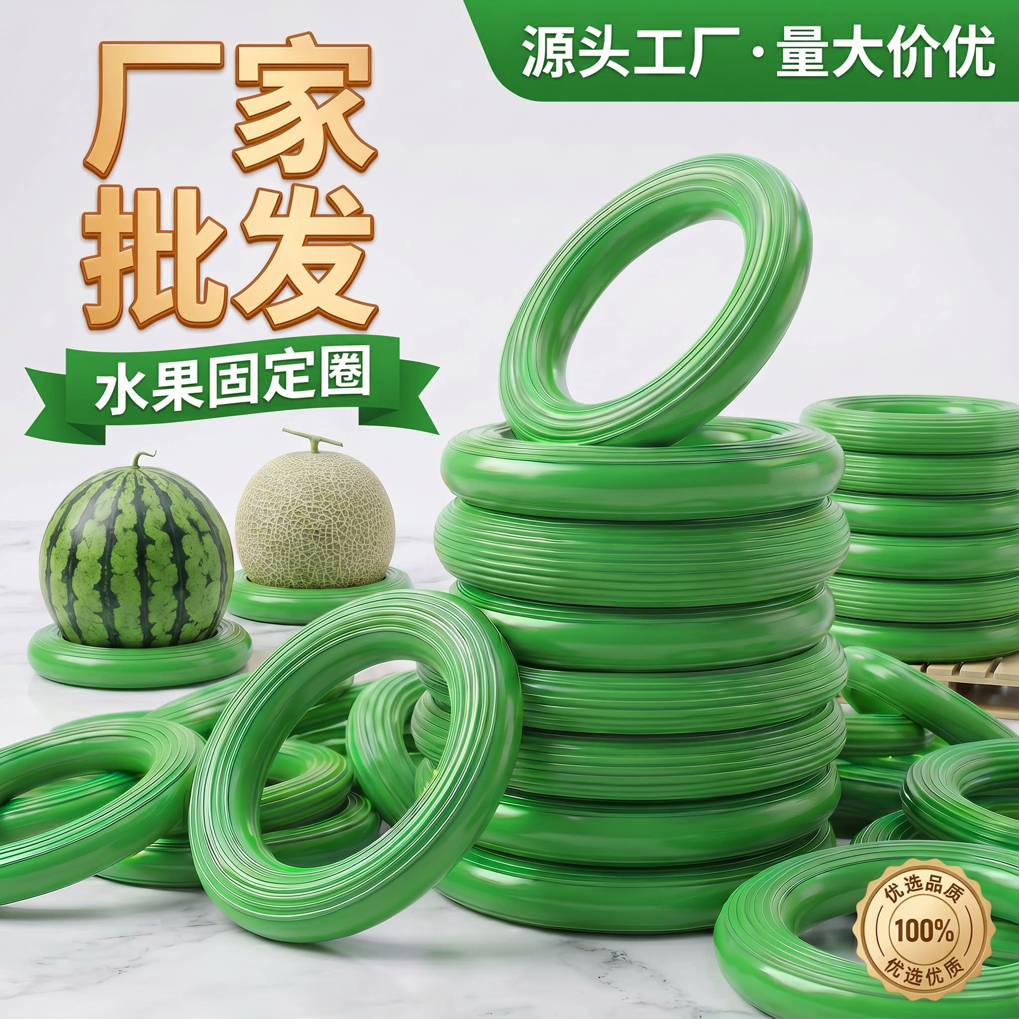 西瓜固定圈放西瓜圈神器西瓜防滑塑料圈陈列篮球摆放西瓜底座托圈