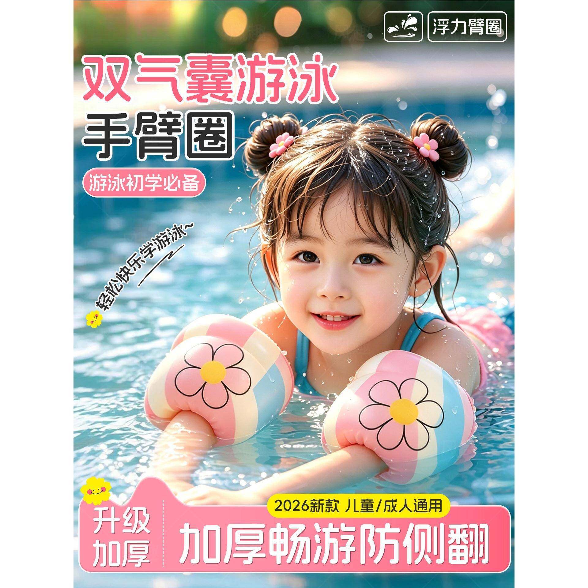 儿童游泳浮力水袖套手臂圈游泳圈成人专用胳膊漂浮袖环救生圈气囊