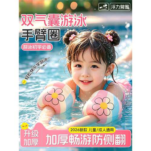 儿童游泳浮力水袖套手臂圈游泳圈成人专用胳膊漂浮袖环救生圈气囊