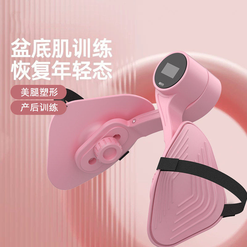 新款盆底肌训练器绑带凯格尔锻炼美腿神器室内夹腿器产后恢复提臀